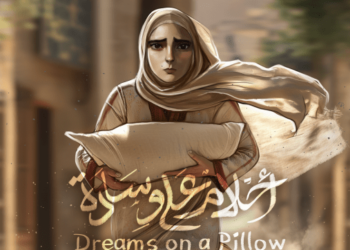 Dreams on a Pillow: An Innovative Game by a Palestinian Creator